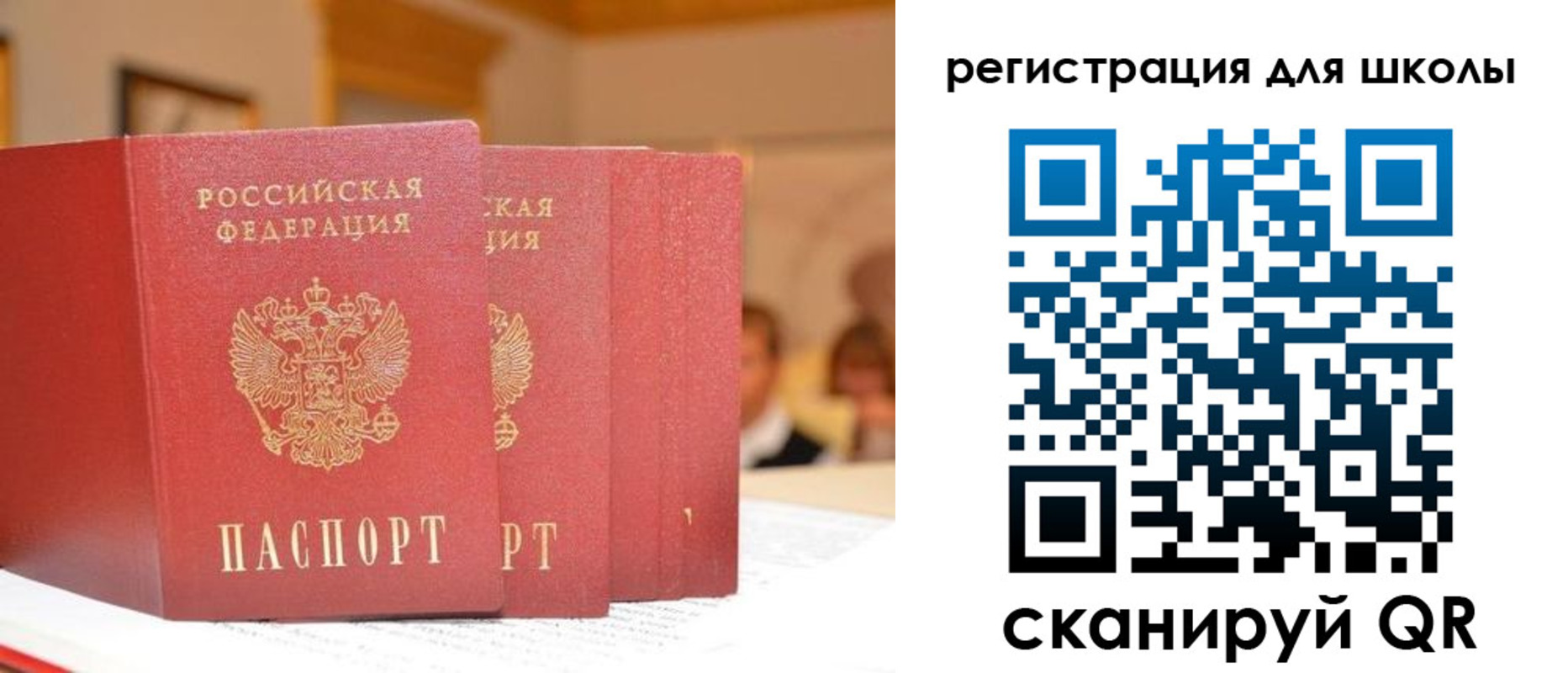 временная регистрация купить в Чите
