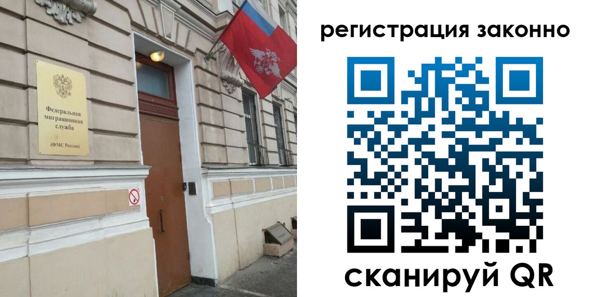 временная прописка в Чите